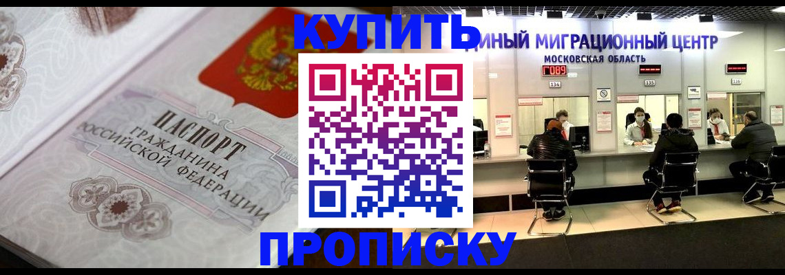 прописка законно в Анжеро-Судженске