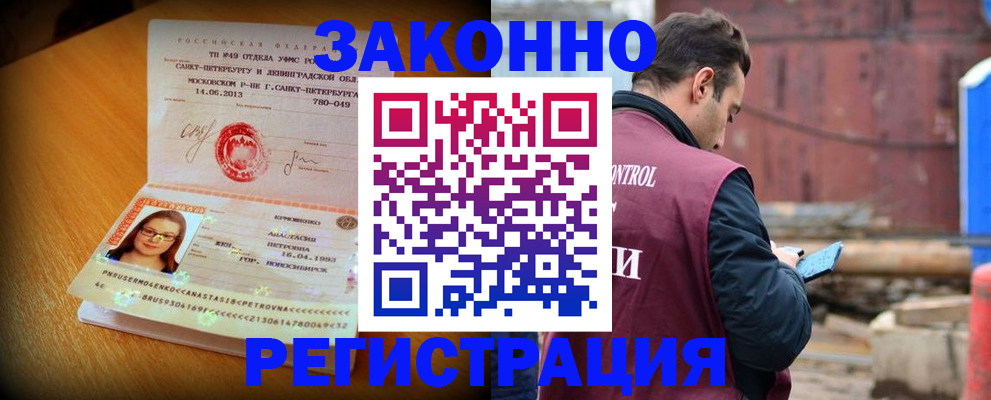 прописка для школы в Анжеро-Судженске