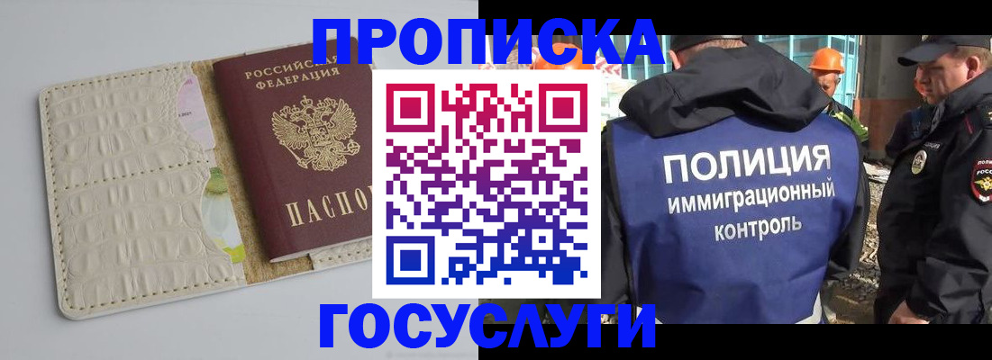 временная регистрация поиск в Анжеро-Судженске