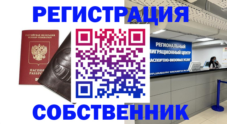 временная регистрация госуслуги в Анжеро-Судженске