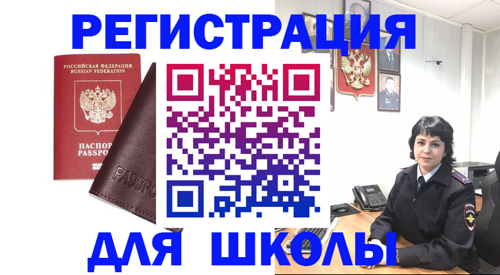 где прописаться в Анжеро-Судженске