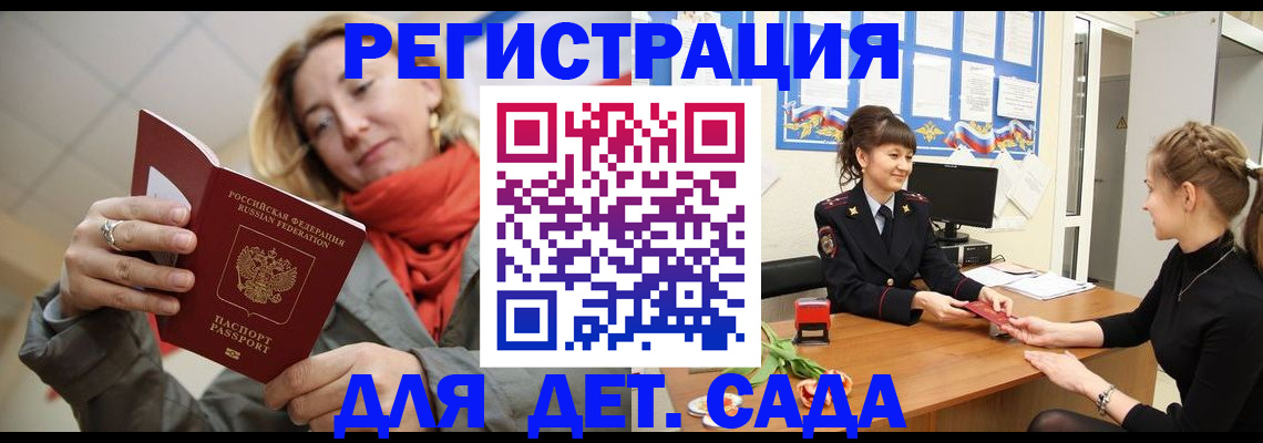 временная регистрация в квартире в Анжеро-Судженске